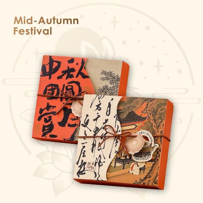 Calligraphy Moon Gift Box 4PC 墨韵流芳月饼礼盒
